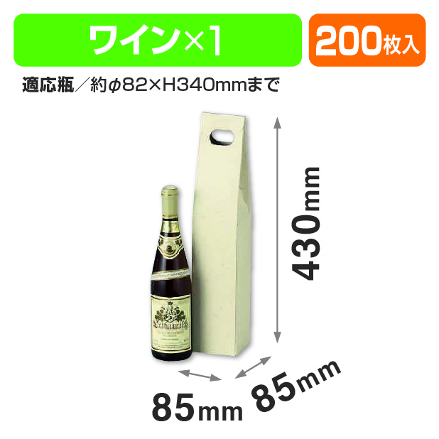 ワイン1本ホレスト