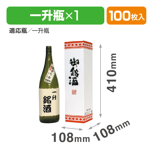 御銘酒1.8L 1本