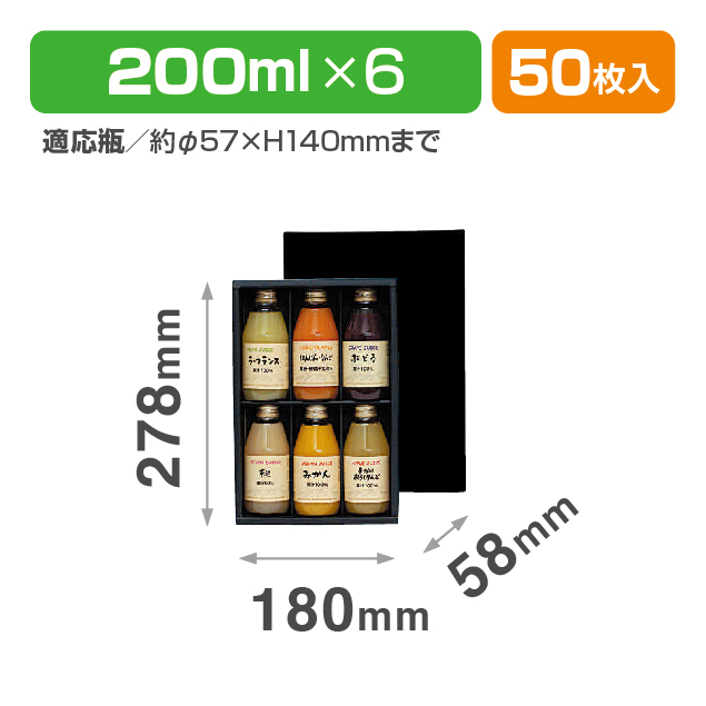 ジュース200ml×6本