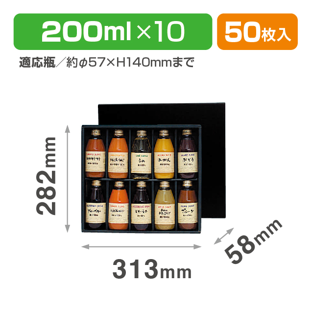 ジュース200ml×10本