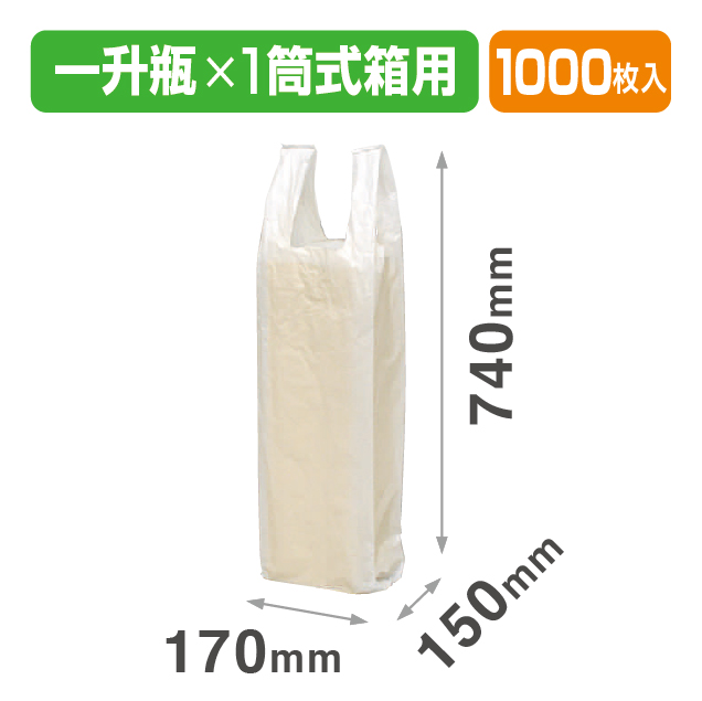 1.8L1本かぶせ箱用ポリ袋