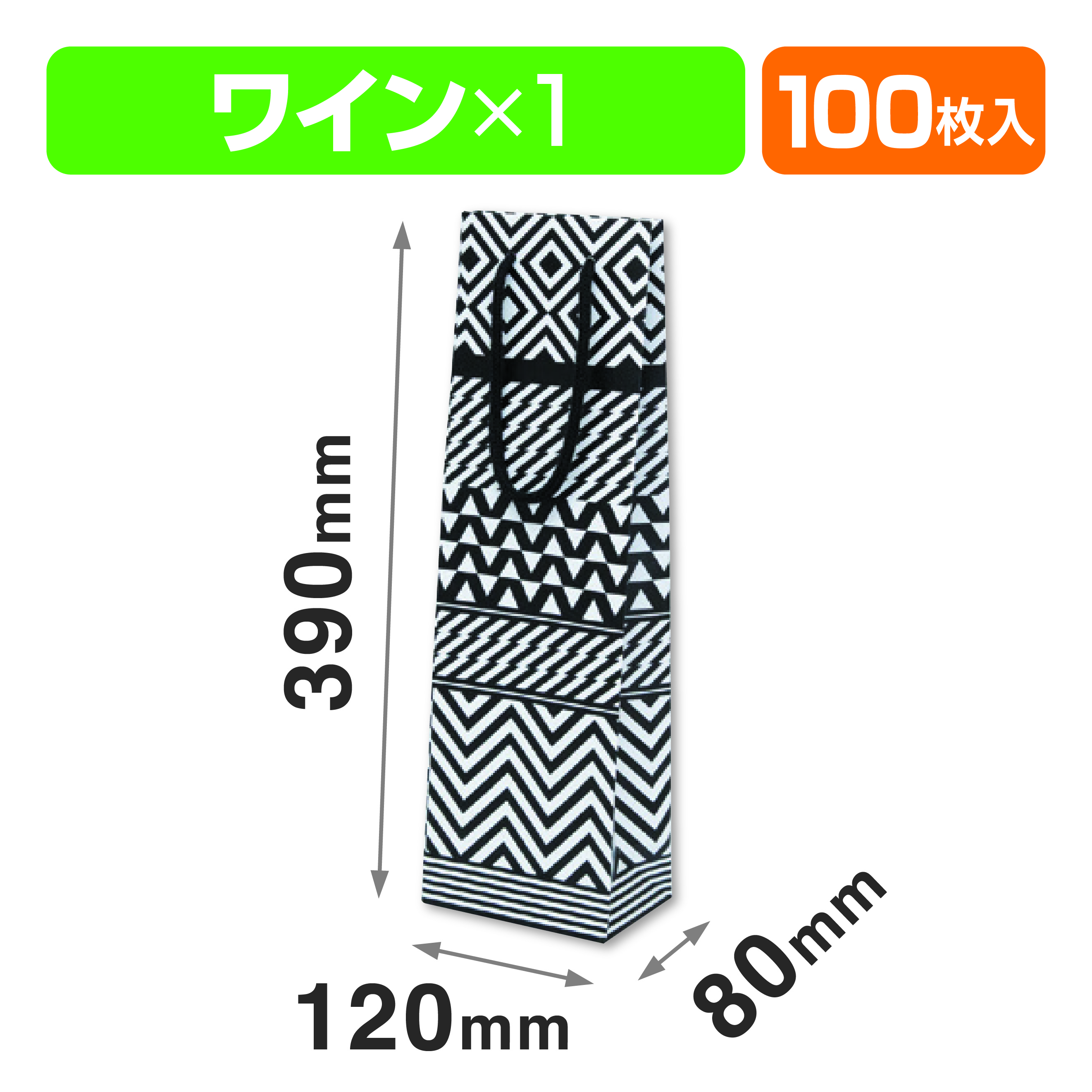 モノクロバッグC
