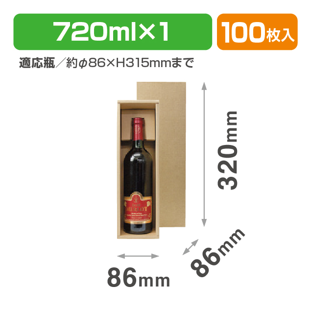 本麻720ml･900ml兼用1本