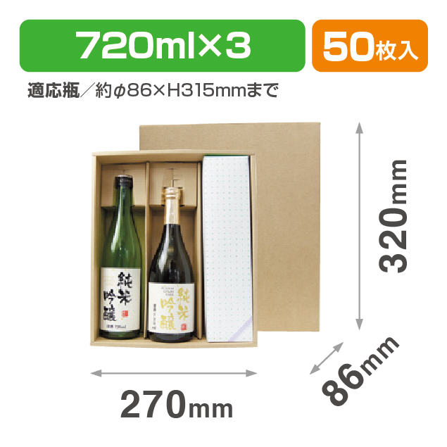 本麻720ml･900ml兼用3本