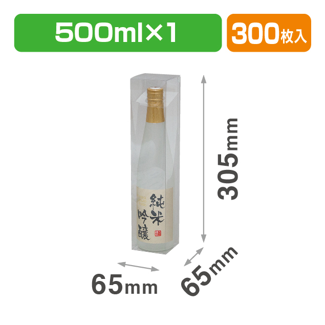 ボルドースリム500ml用