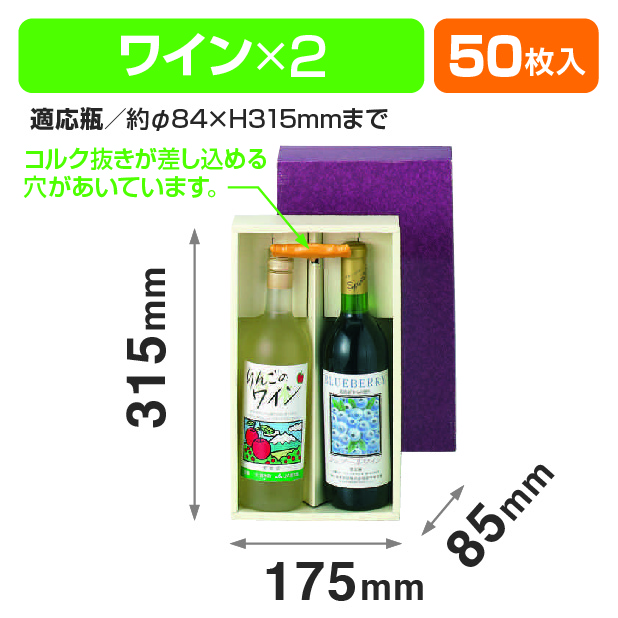 レギュラー2本入