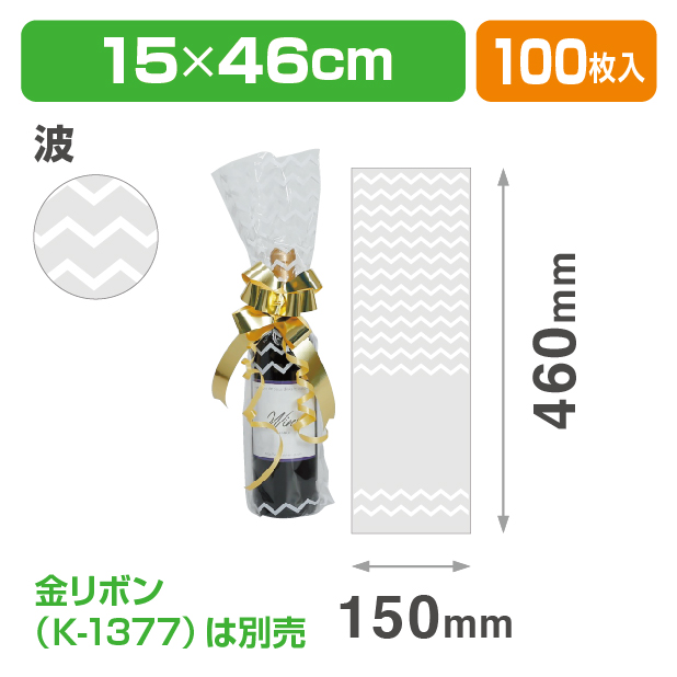 OPPラッピング袋 波