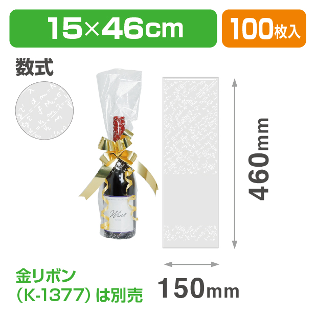 OPPラッピング袋 数式