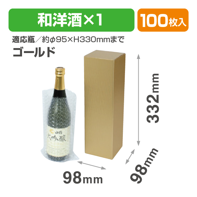 和洋酒 1本 ゴールド