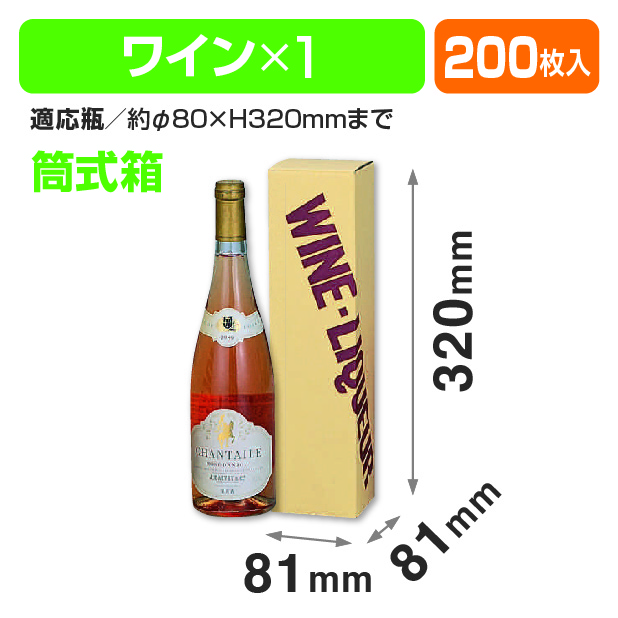 ワイン1本