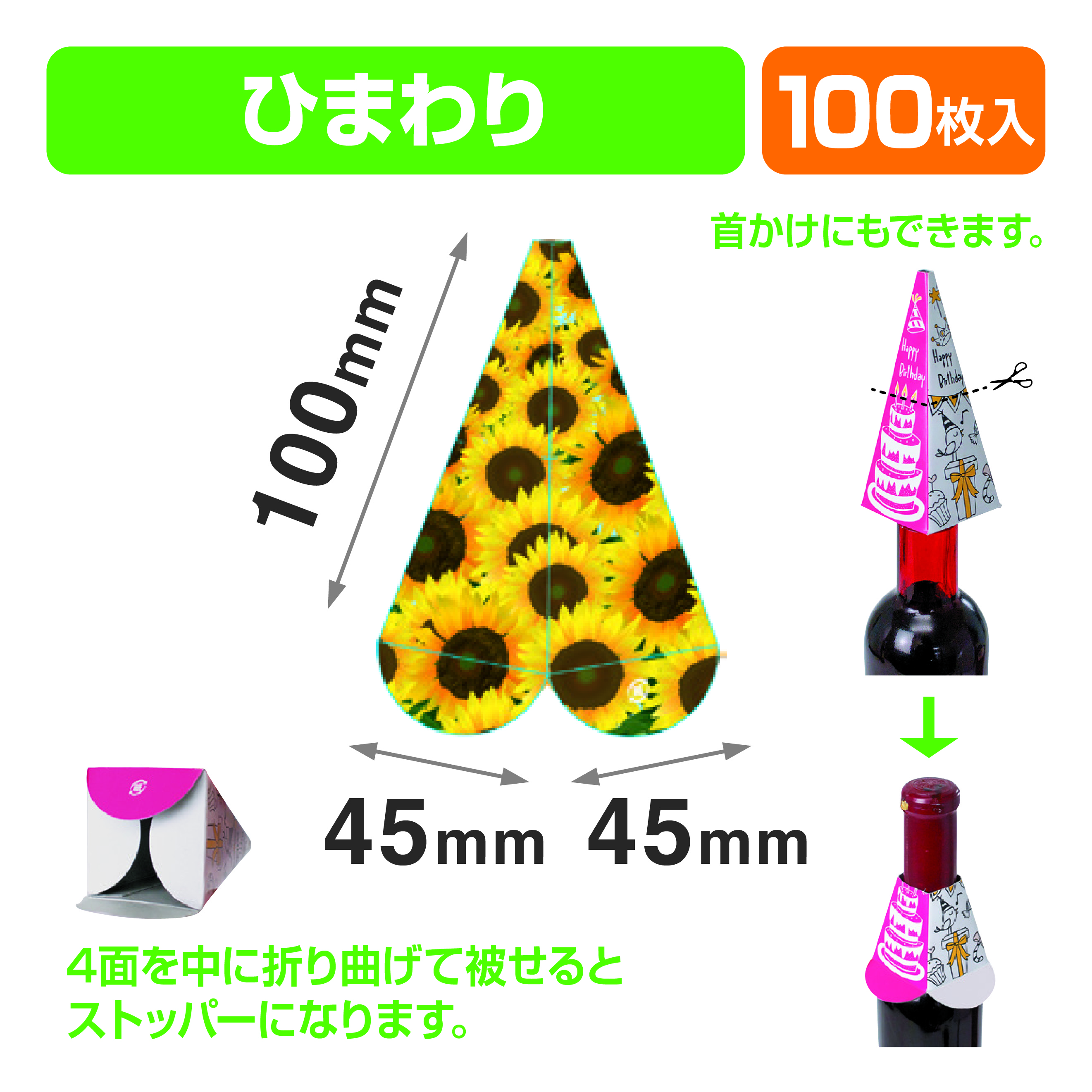 ボトルキャップ ひまわり