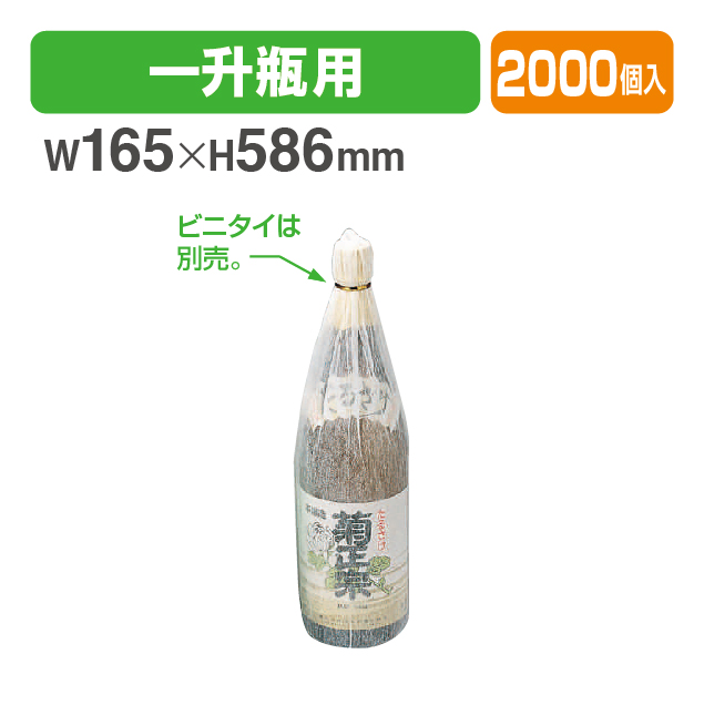 クリスタルバック1.8L用