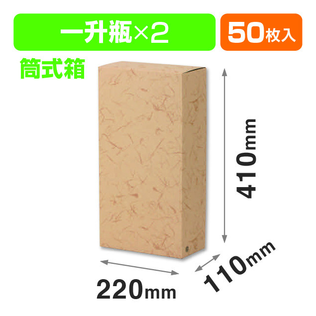 1升瓶2本入無地