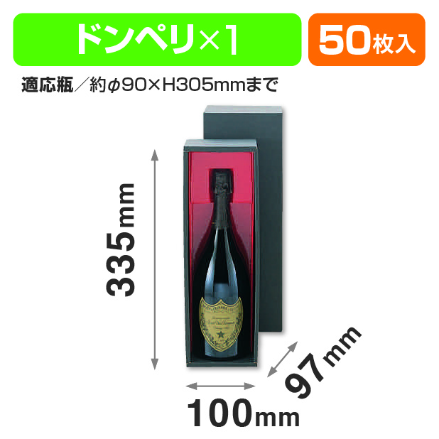 ドンペリ1本入