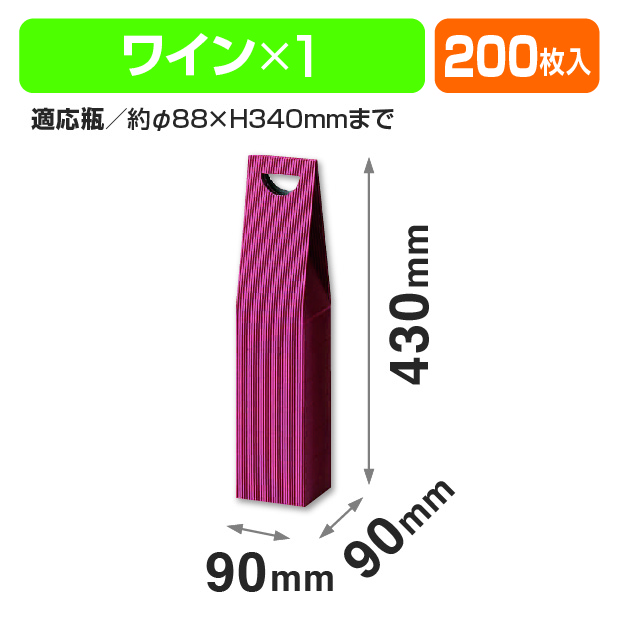 片段手提ワイン1本入(ワイン)