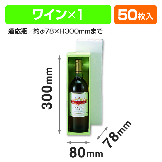 ワイナリー720ml×1本入