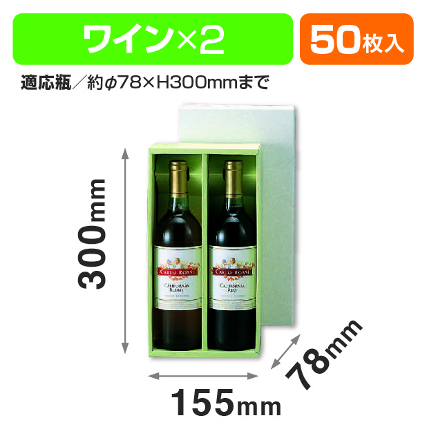 ワイナリー720ml×2本入