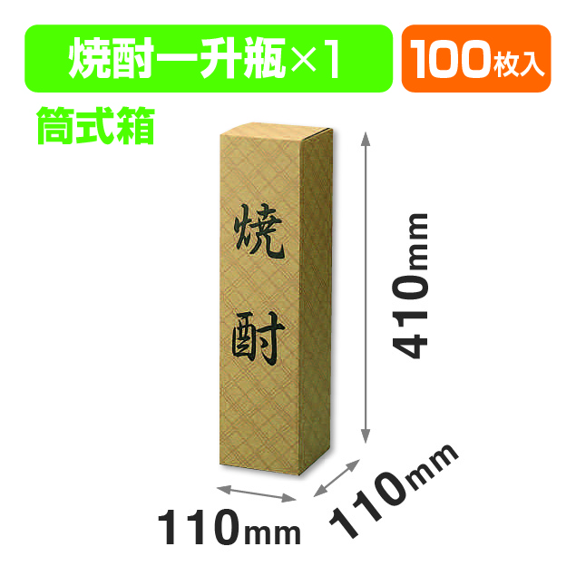 焼酎1.8L×1本入