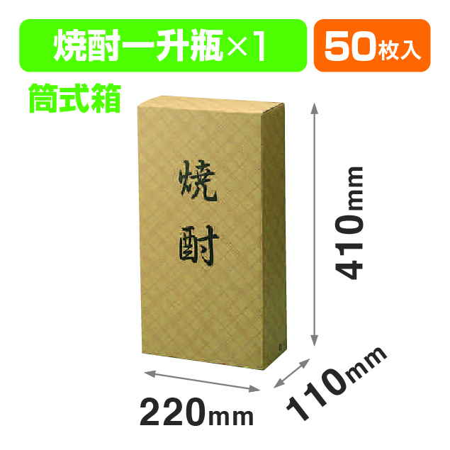 焼酎1.8L×2本入