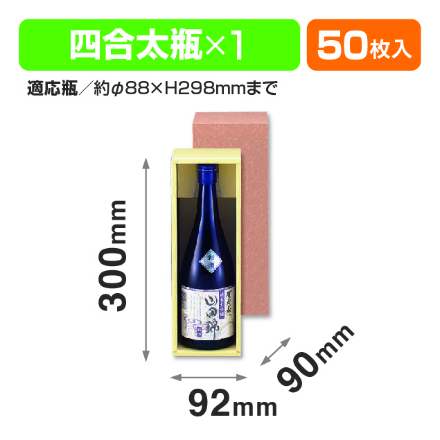 太瓶1本入