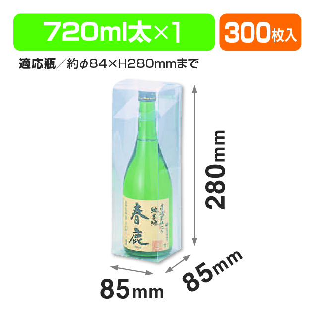 クリア太瓶1本入（酒･調味料）