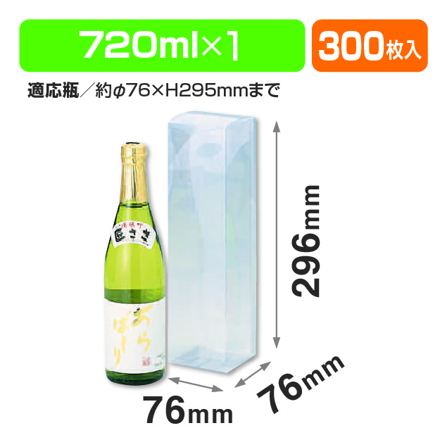 A-PETクリア地酒1本入