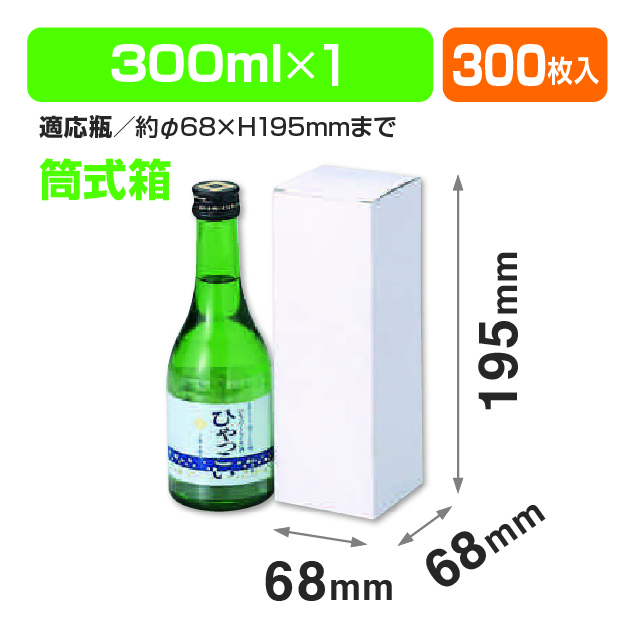 筒式300ml×1本