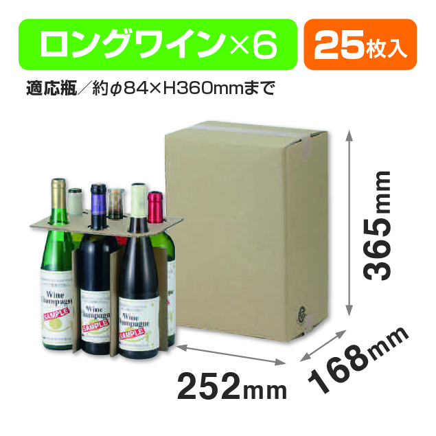 Wロング宅配用ケース