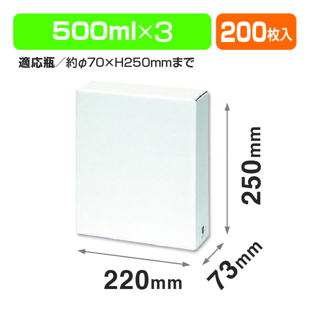 地ビール500ml×3本入