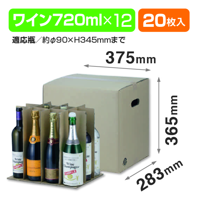 ワイン720ml×12本入