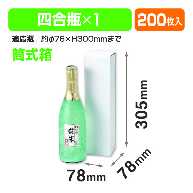 K-262 720ml1本入無地