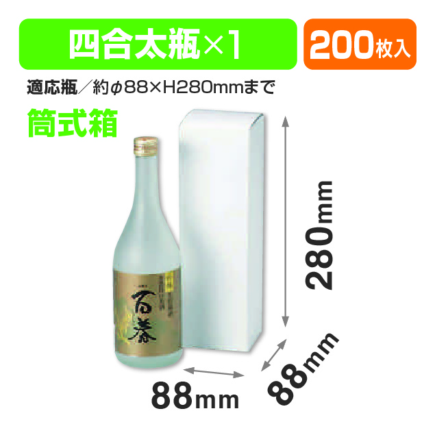 720ml太瓶1本入無地