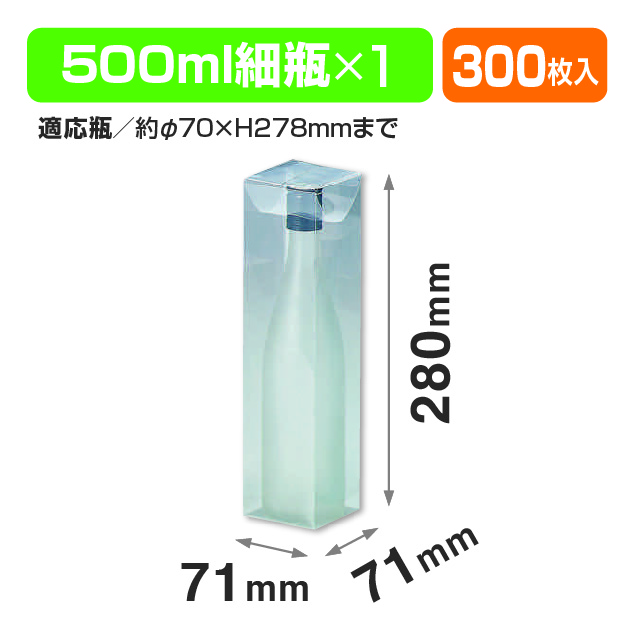 500ml×1本入