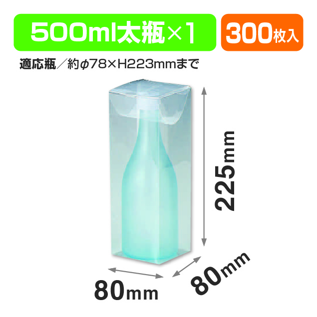 500ml×1本入