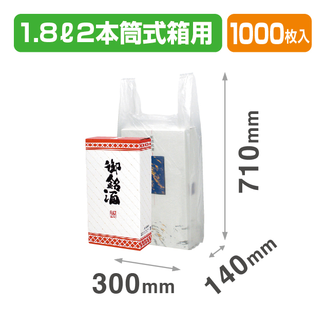 Uバック1.8L×2本筒式箱用