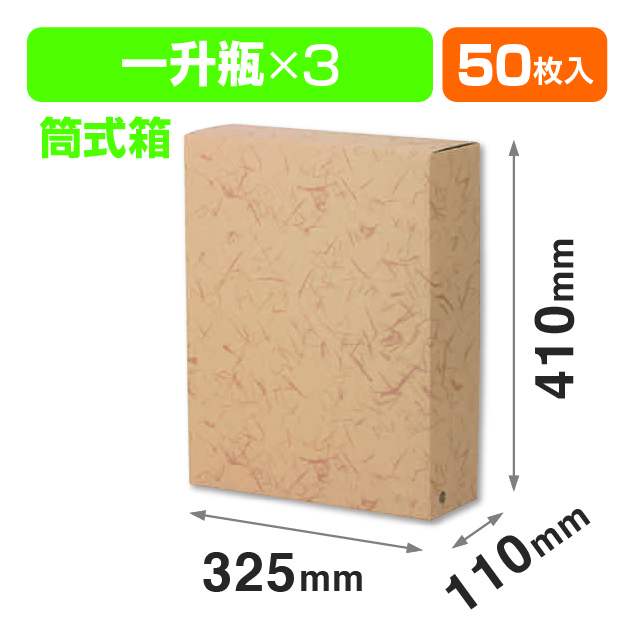 1升瓶3本入無地