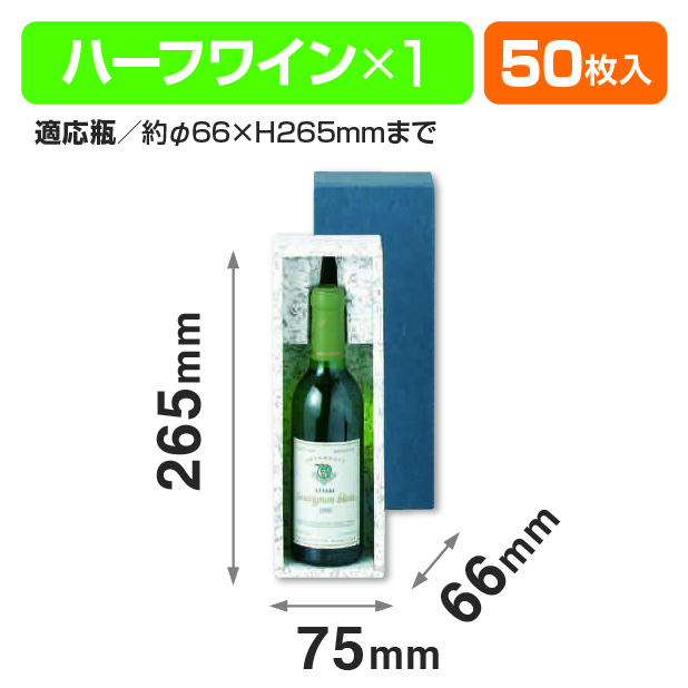 ハーフ1本入