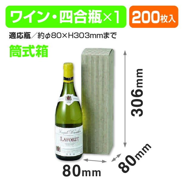 筒式カタダン1本入