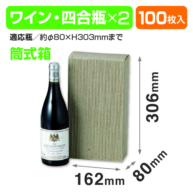 筒式カタダン2本入