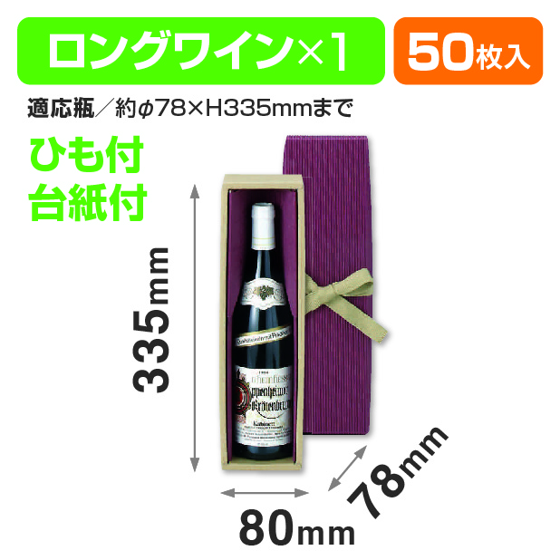 ワイン1本入