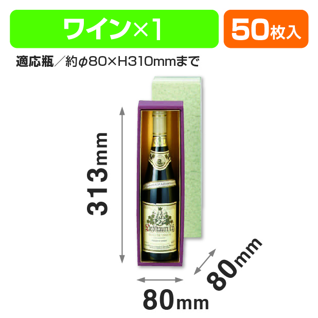 ワイン1本入(金)