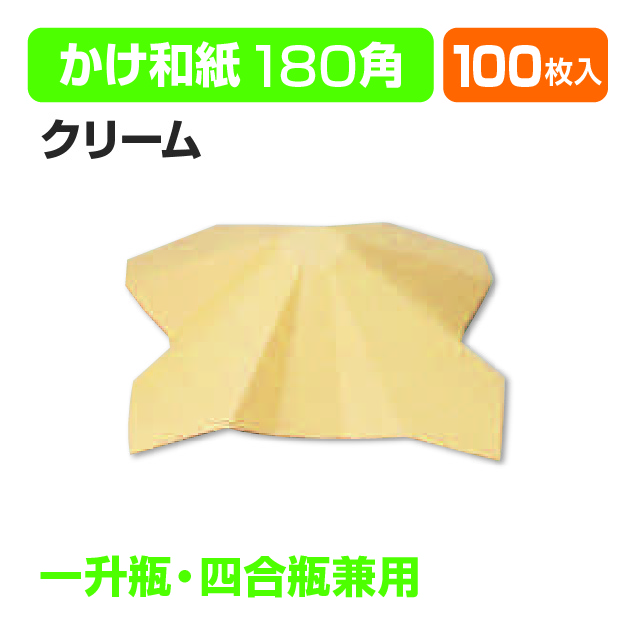 かけ和紙(ｸﾘｰﾑ)
