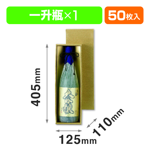 ゴールド一升瓶1本入