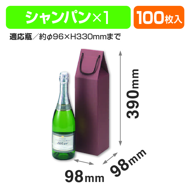 スパークリングワイン1本手提箱