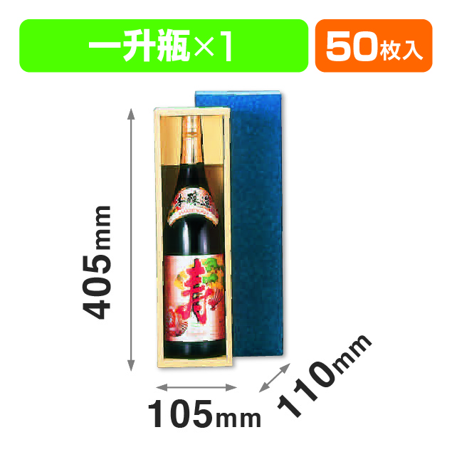 お徳用一升瓶1本入
