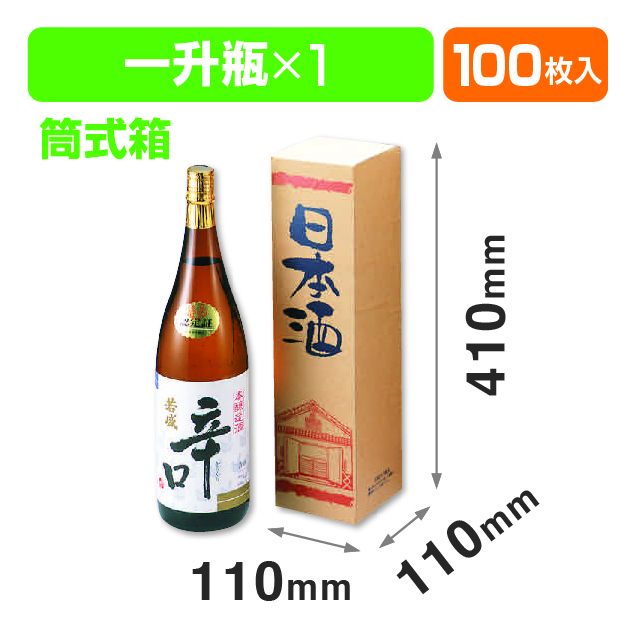 蔵一升瓶1本入