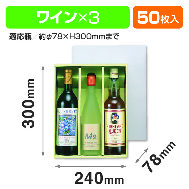 ワイナリー720ml×3本入