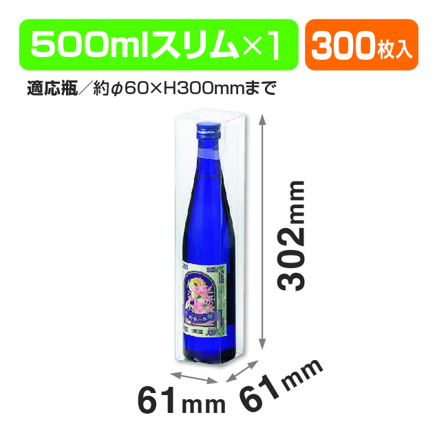 A-PET500ml×1本入