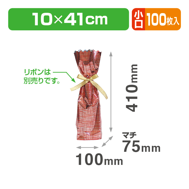 麻柄メタル袋(ワインレッド)小口