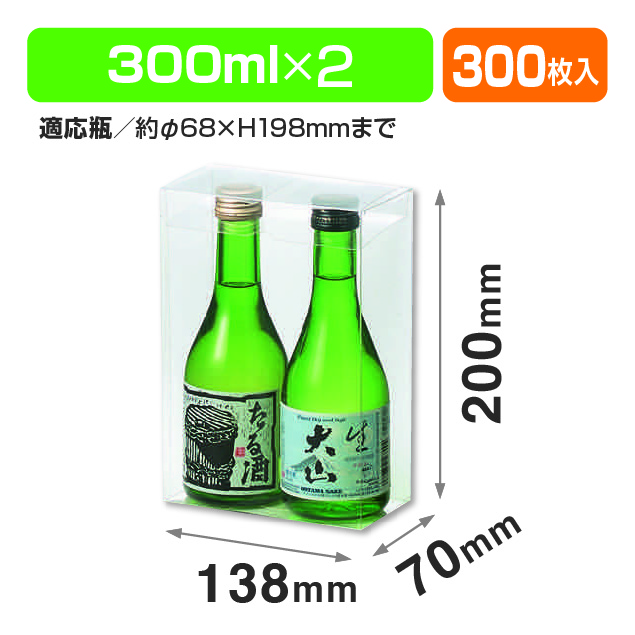 A-PET300ml×2本入